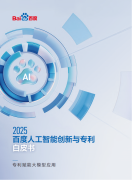 百度的专利数量不只正在中国