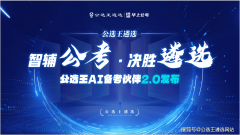 对镜模式则便利考生察看本人的肢体言语和面部