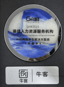 <b>“更智能、更敌对、更精准”的AI面试处理方案</b>